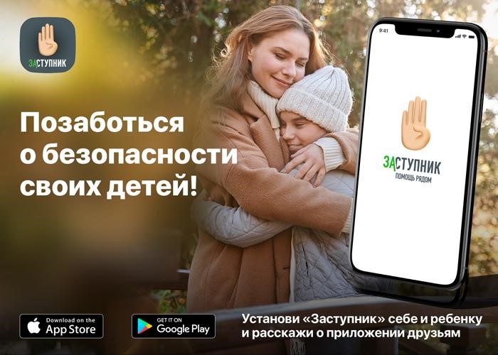 «Центр помощи «Заступник».